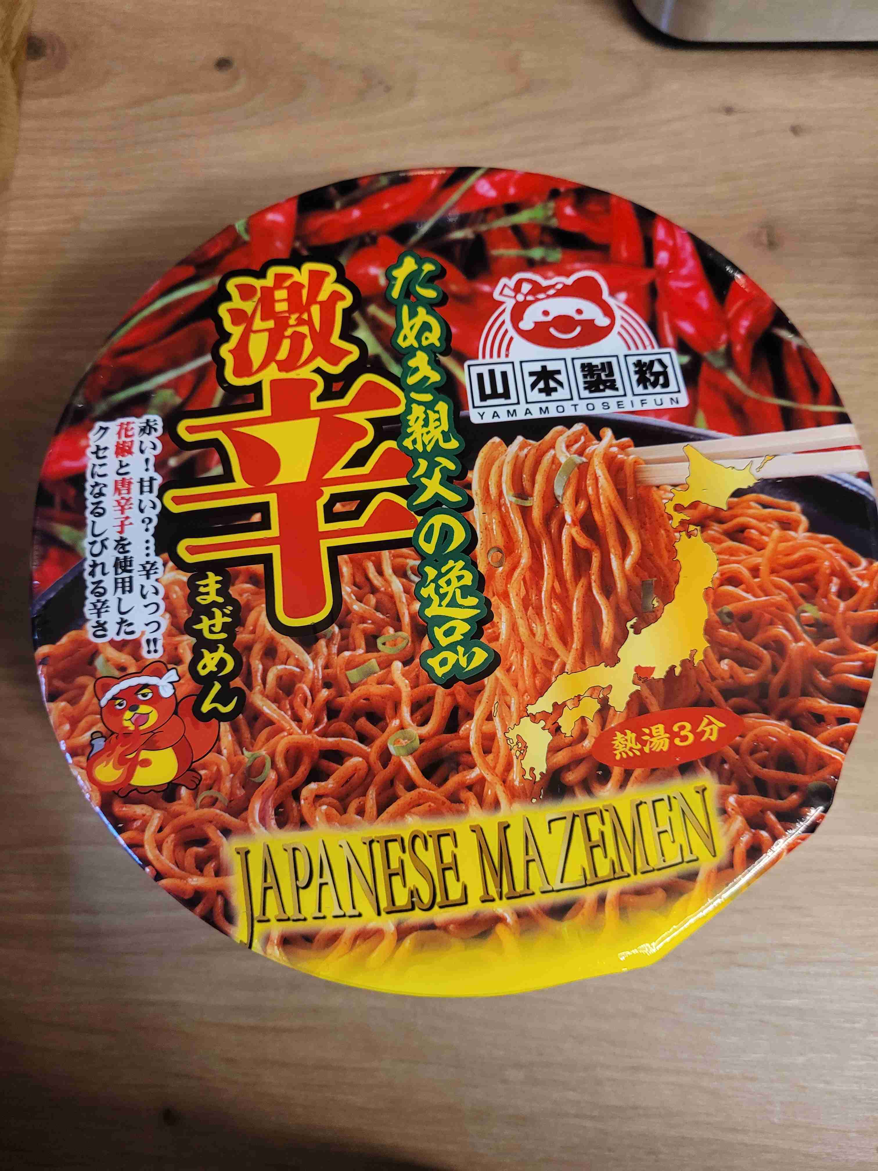 Japanese Mazemen