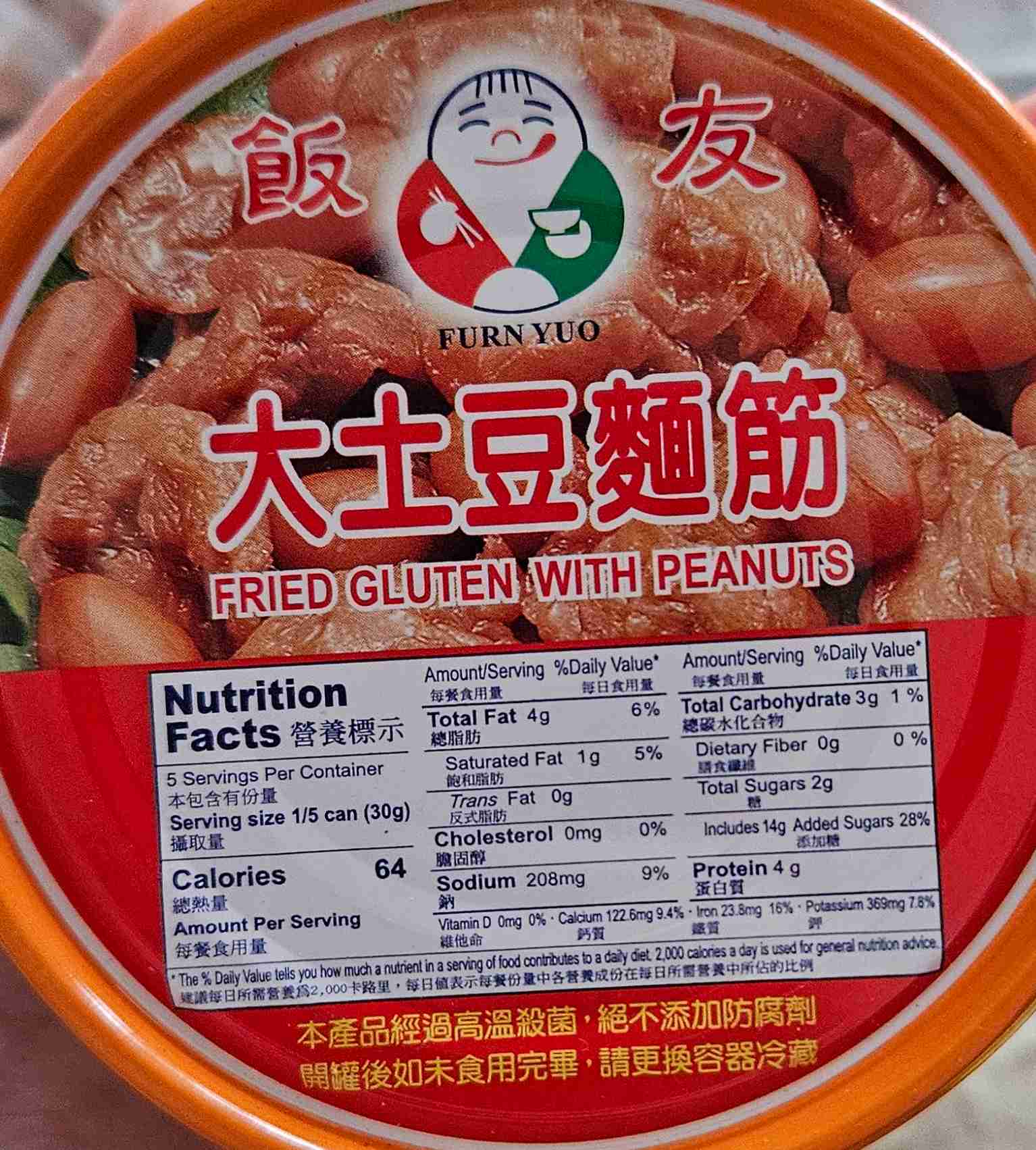 Fried Gluten with Peanuts