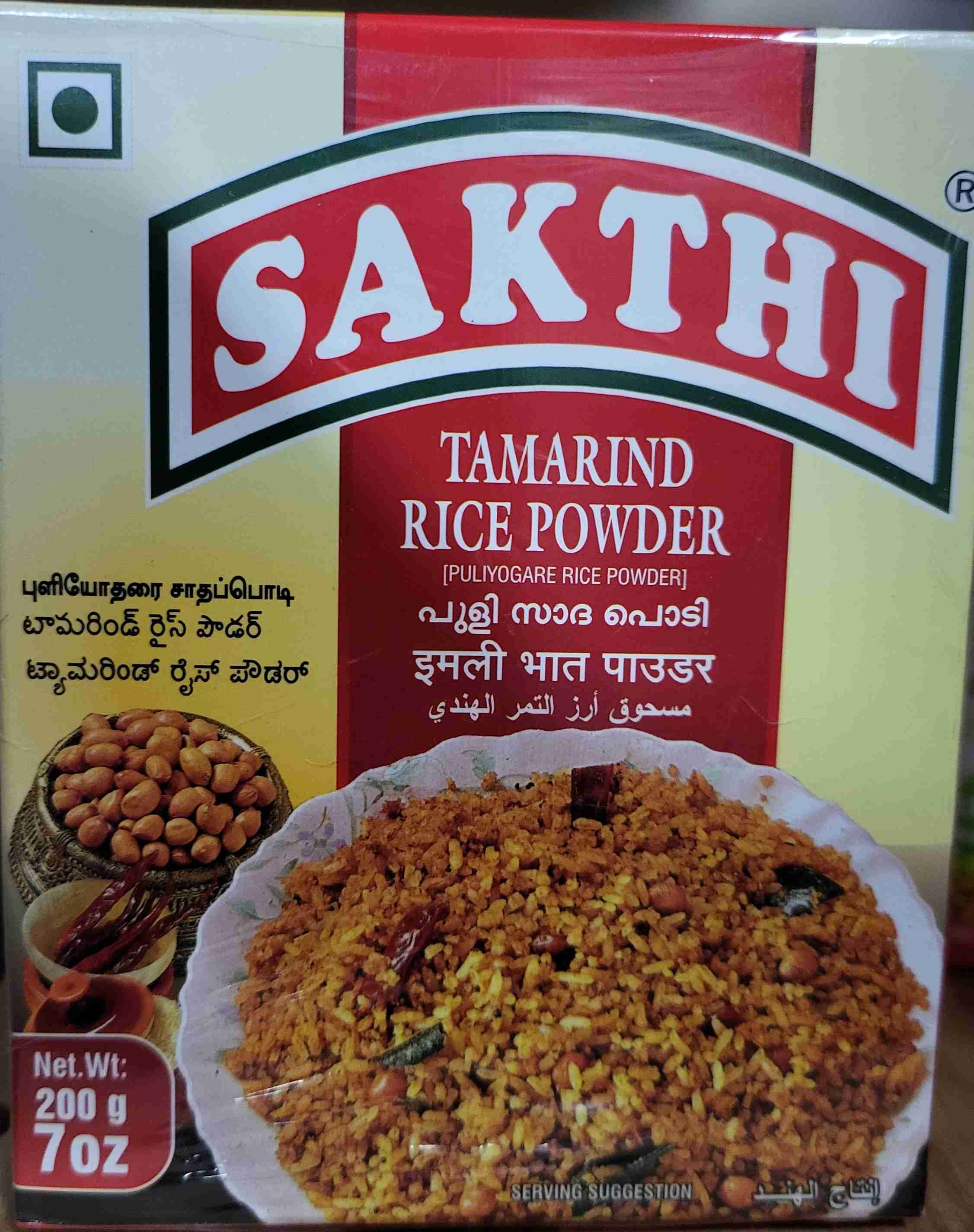 Tamarind Rice Powder