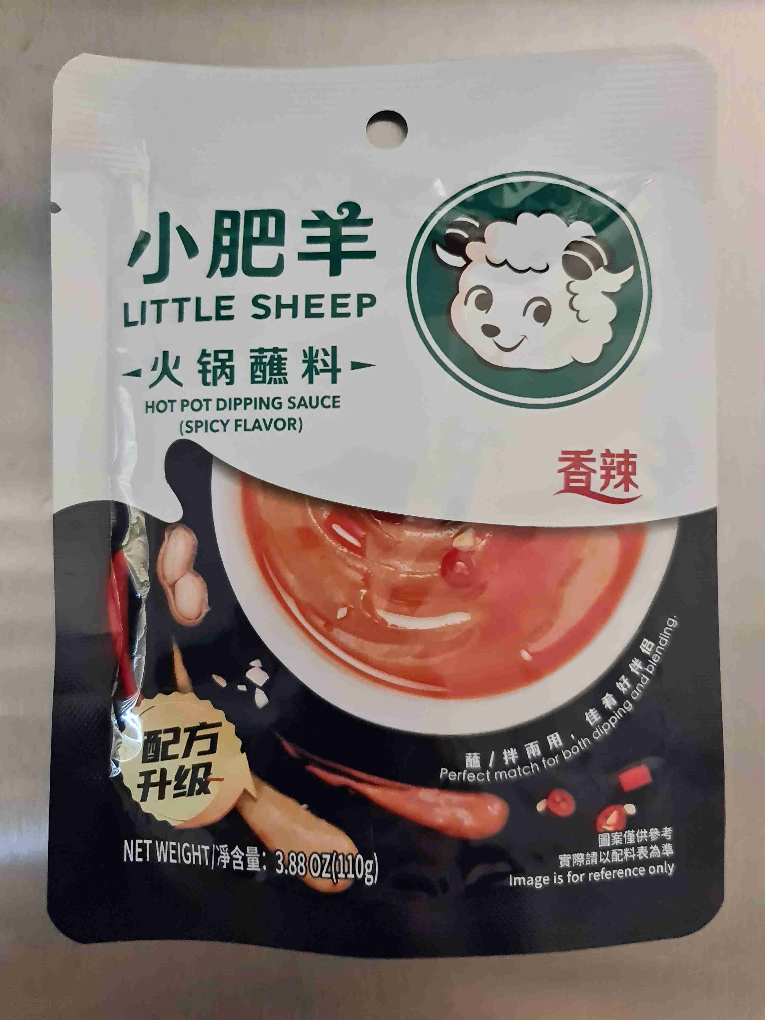 Hot Pot Dipping Sauce (Spicy)