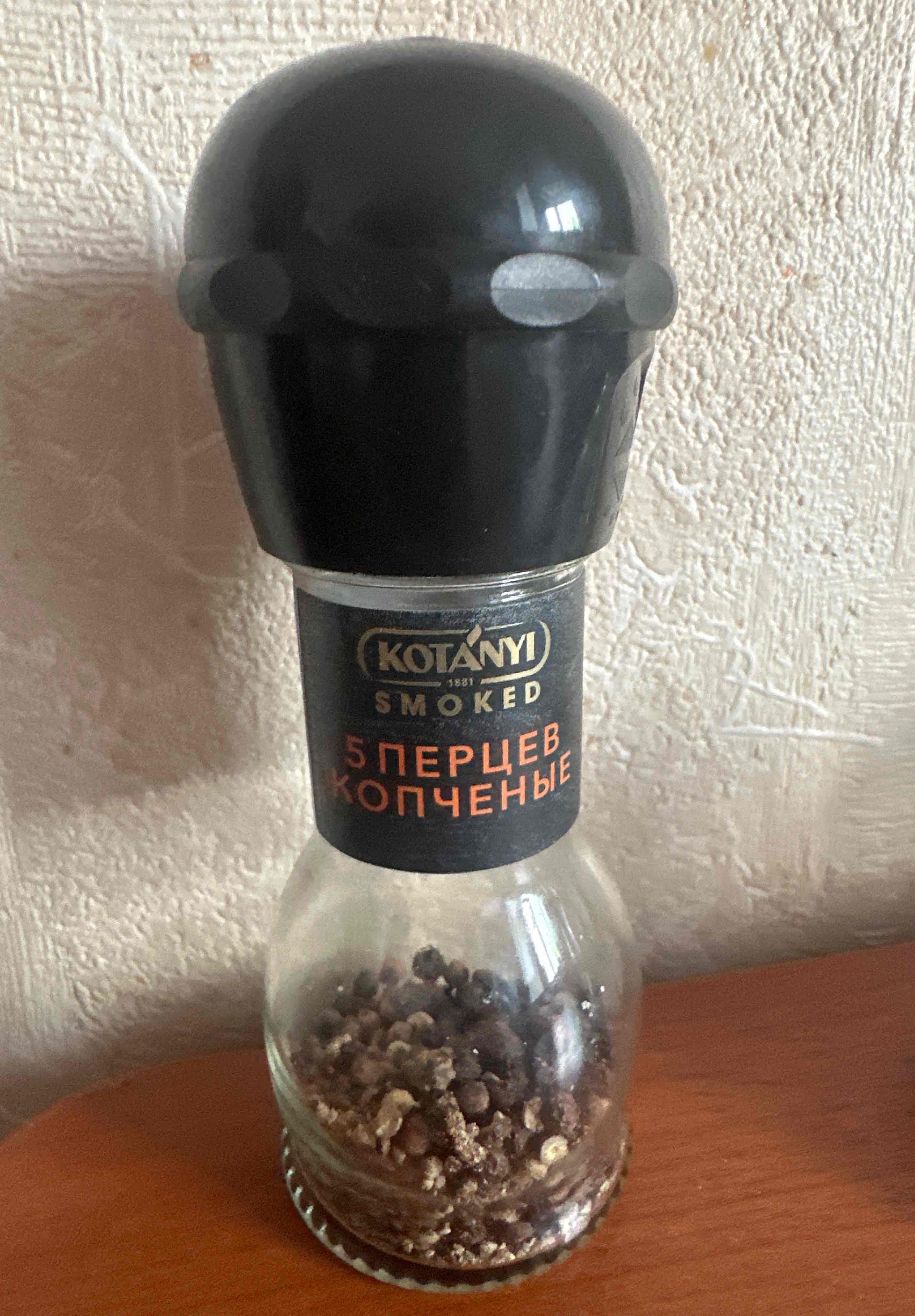 5 перцев копченые