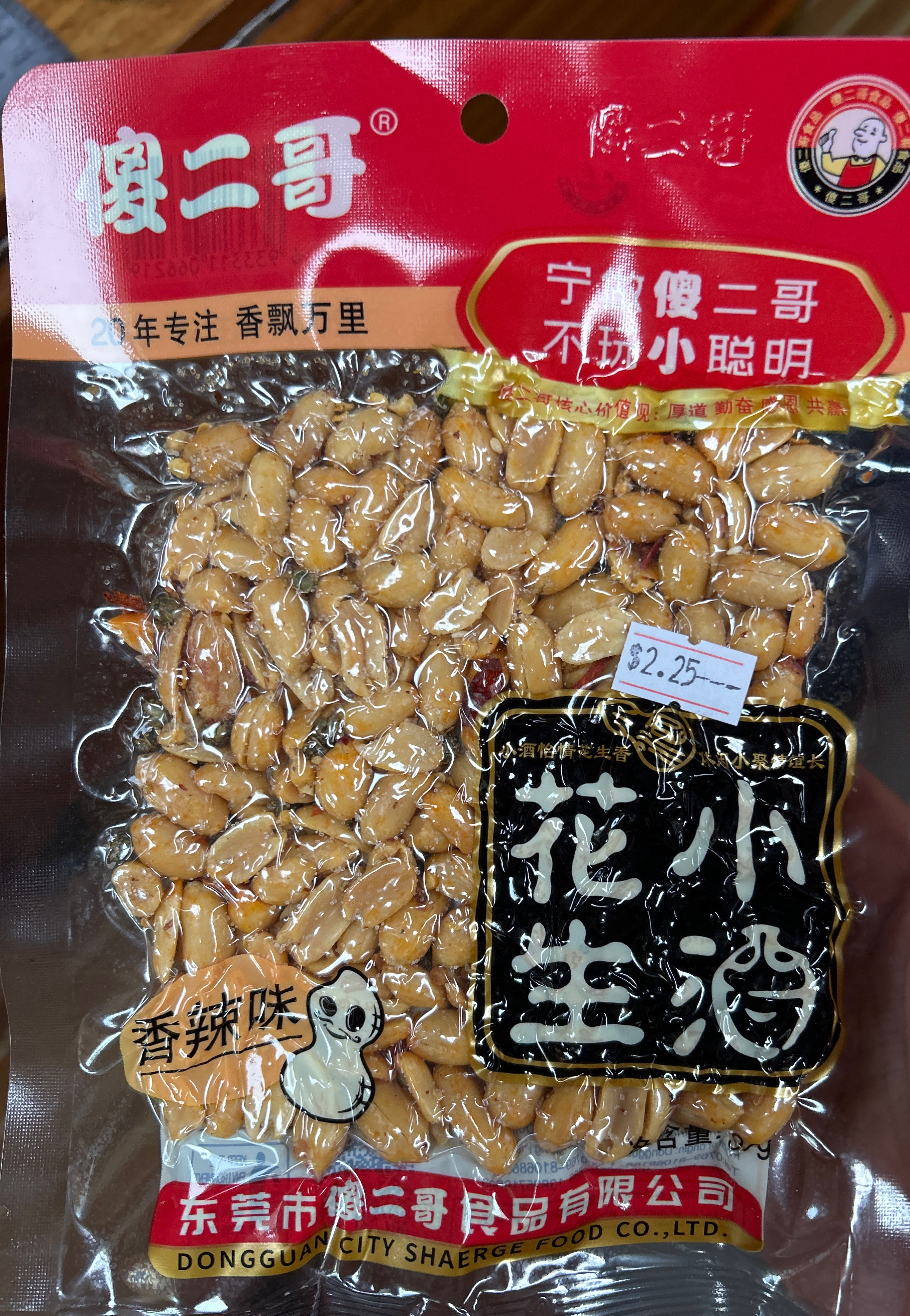 Roasted peanuts