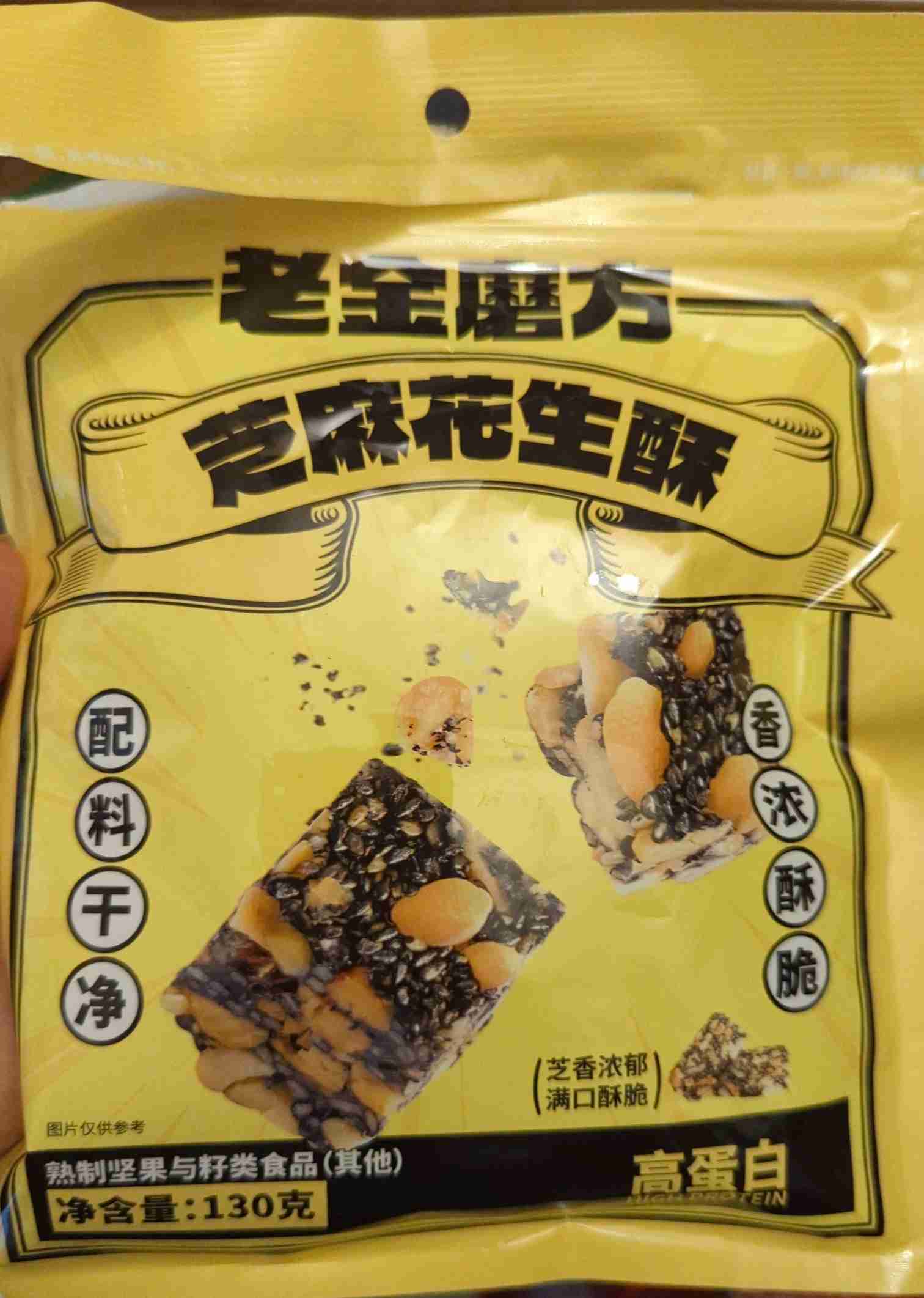 Sesame Peanut Crisp
