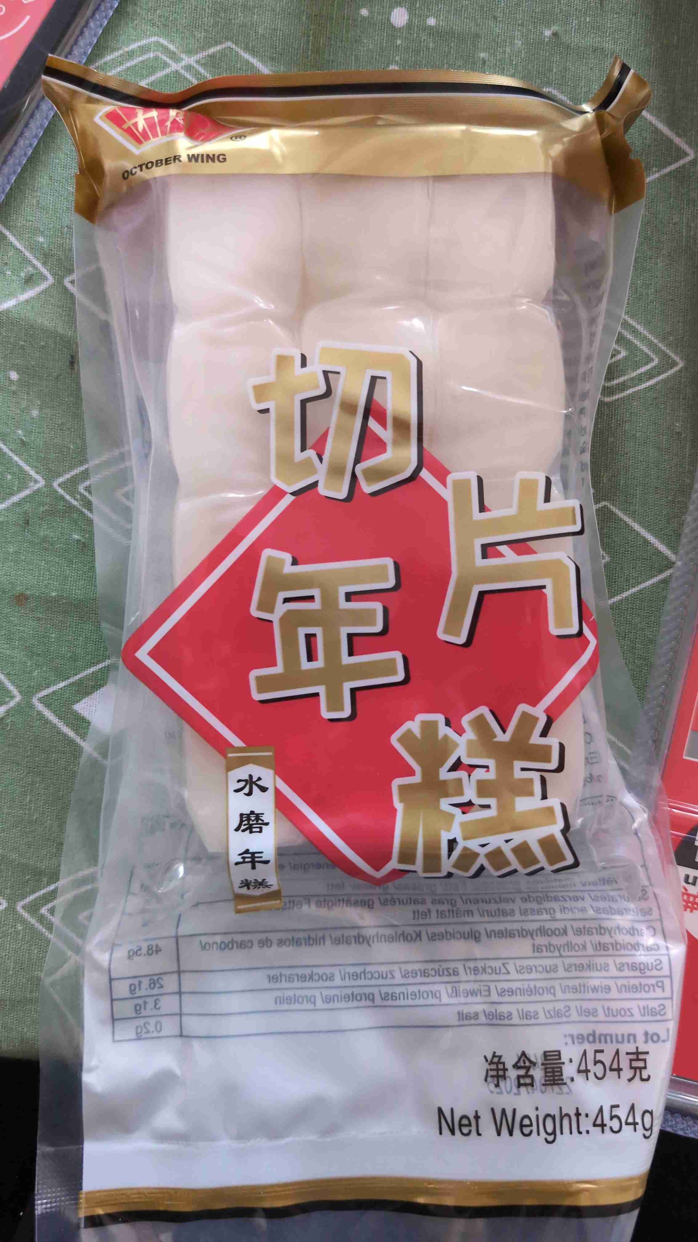 Rice cake slices