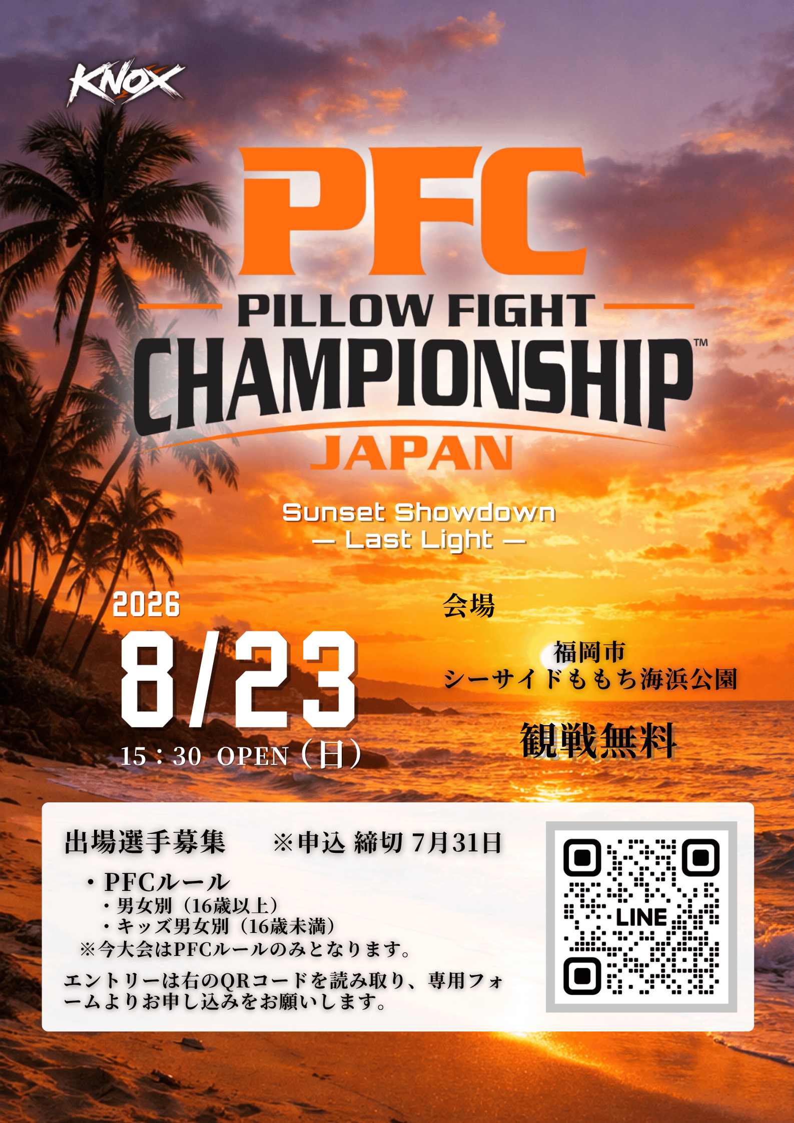 Sunset Showdown - Last Light -のイベント画像 1