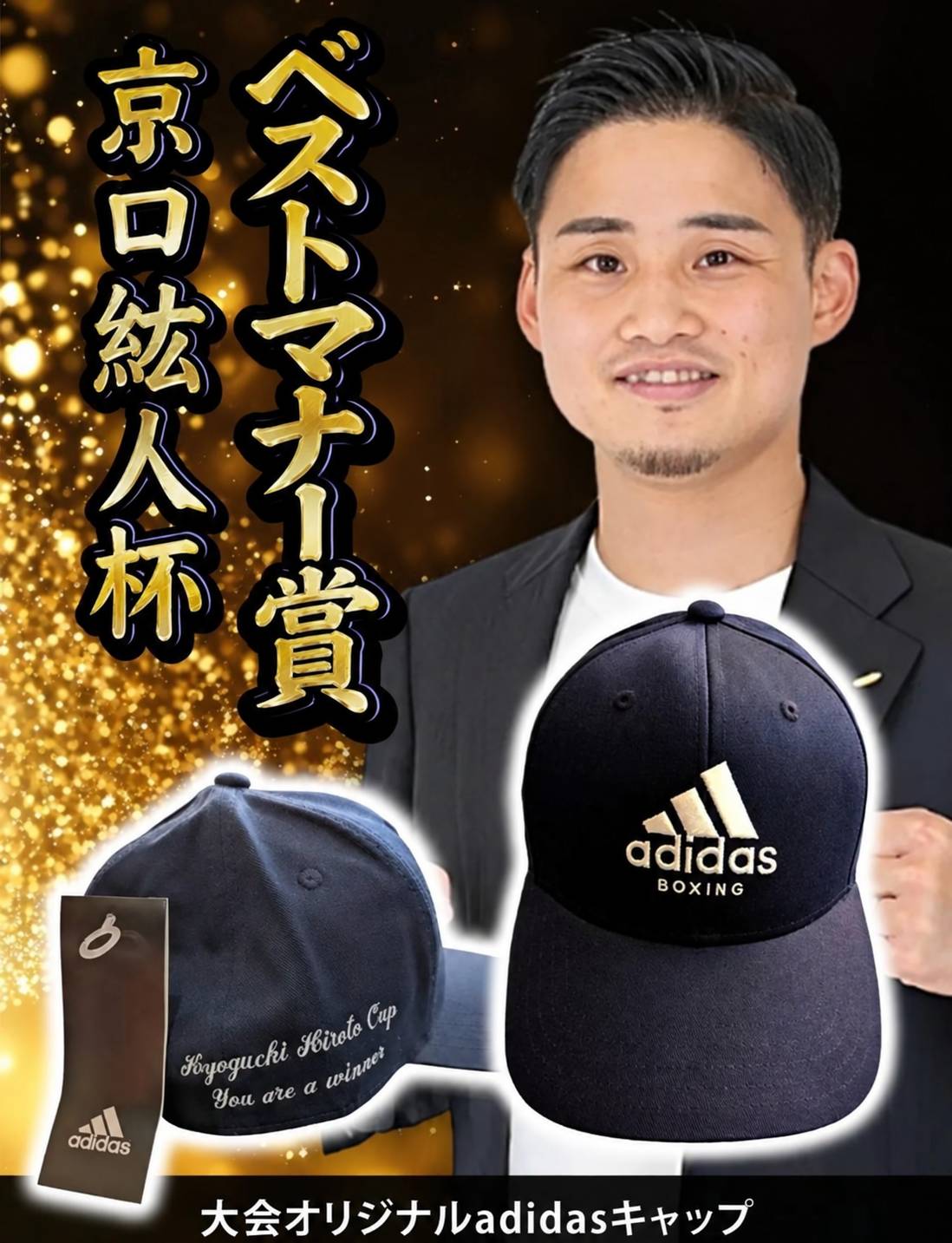 ベストマナー賞の画像