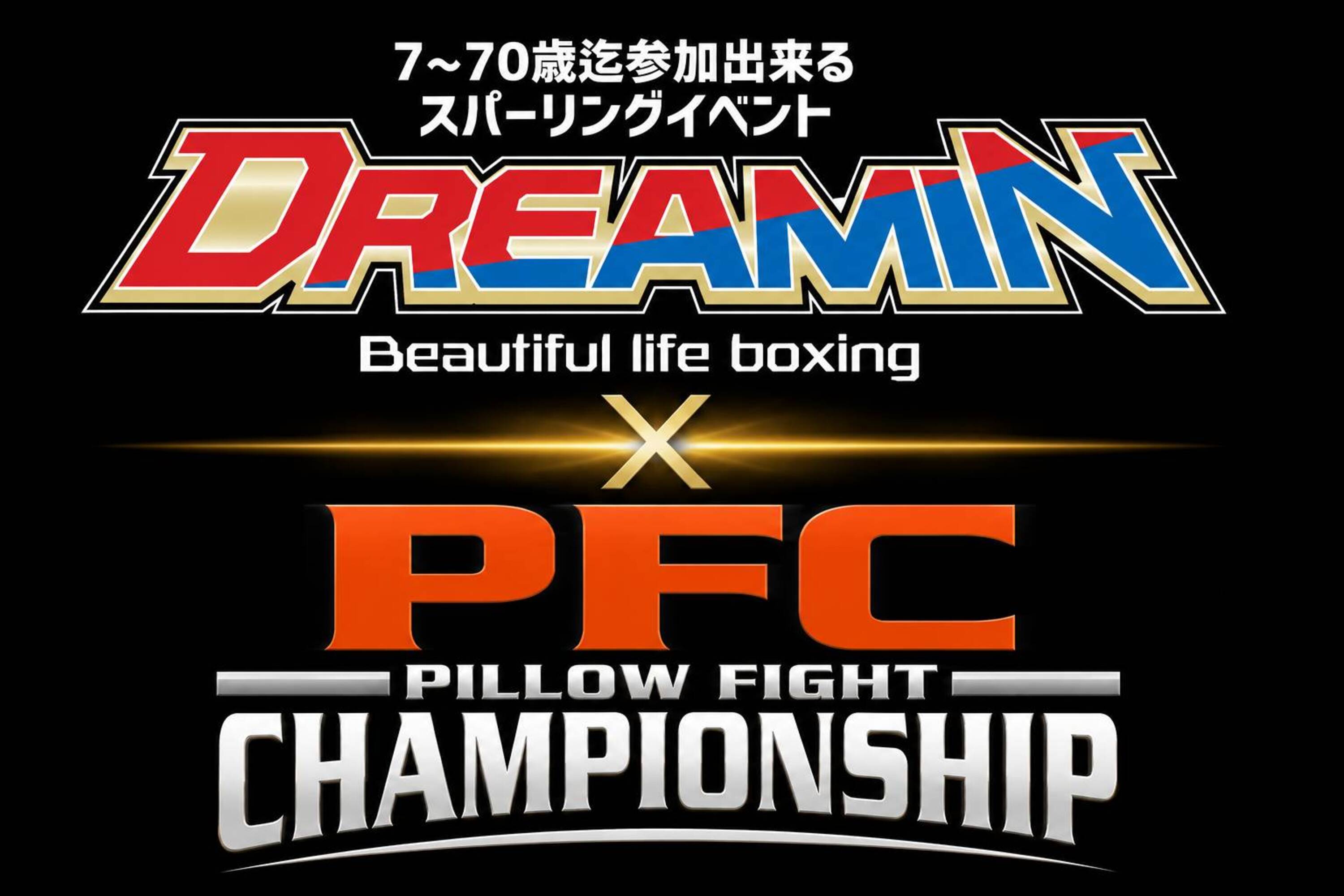 DREAMIN&Pillow Fight アークタウン宇都宮大会のイベント画像 3