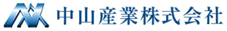 中山産業株式会社のロゴ