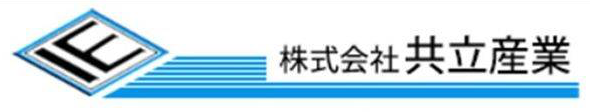 株式会社 共立産業のロゴ