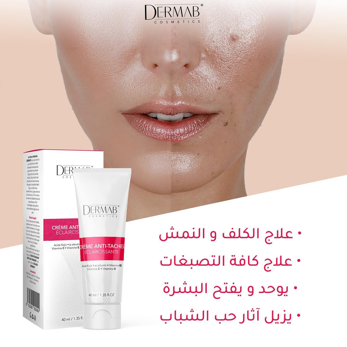 DERMAB CREME ANTI-TACHES 40ML - Image 1