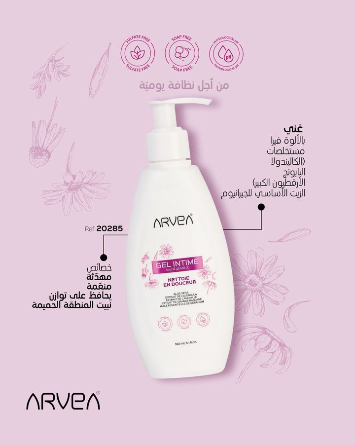 Arvea Gel Intime 200Ml - Les Soins Des Zones Intimes