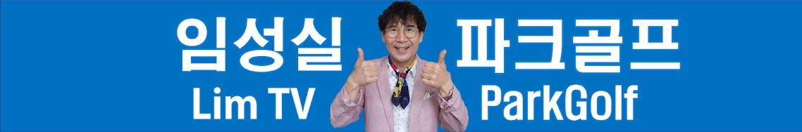 https://firebasestorage.googleapis.com/v0/b/parkgolfscorecard-ie9gng.appspot.com/o/cms_uploads%2Fmagazine%2F1729521924460000%2Fchannels4_banner.jpg?alt=media&token=900899f6-c9b4-4f4e-bfb3-2bdb600f4b54