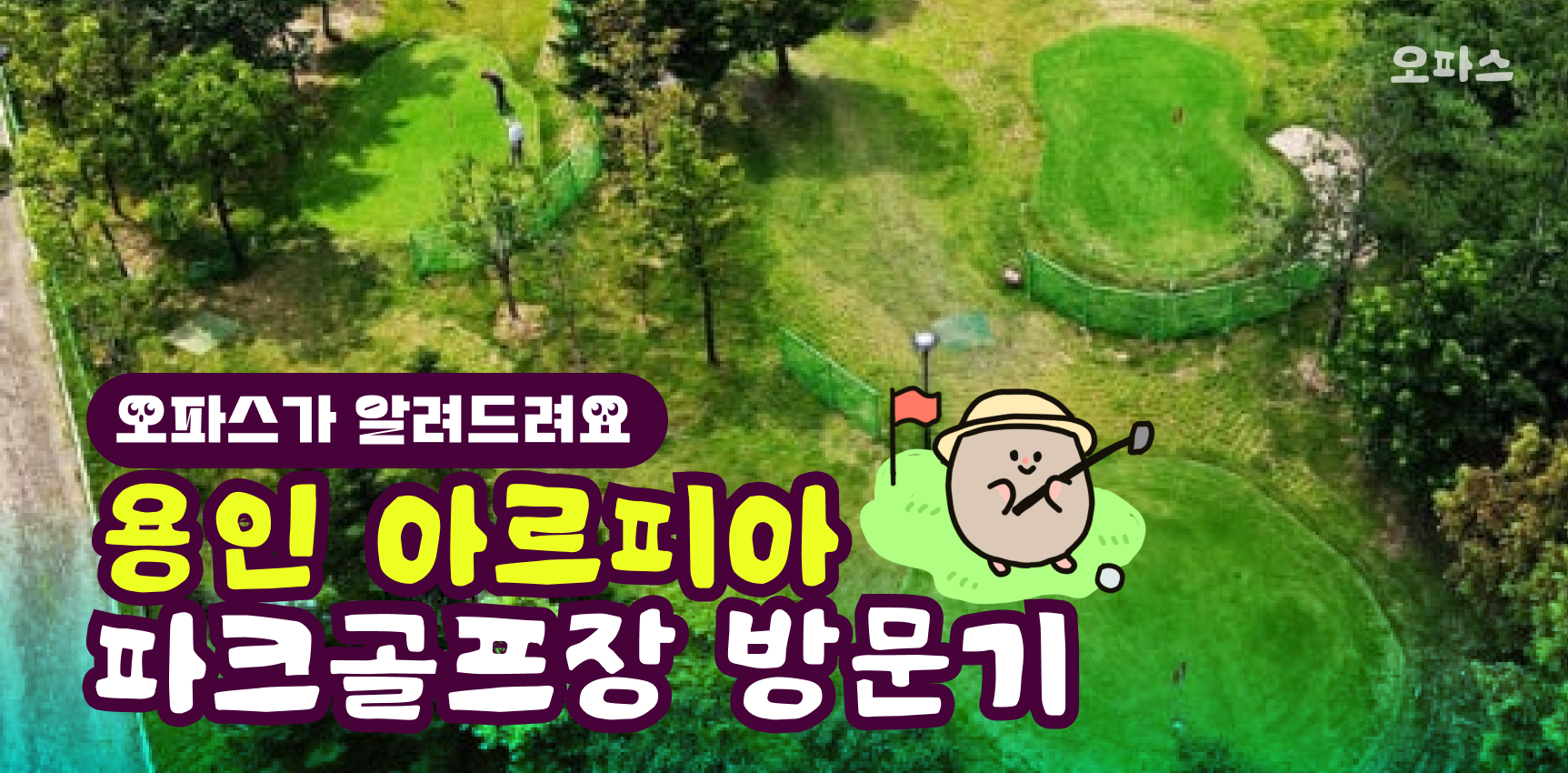 https://firebasestorage.googleapis.com/v0/b/parkgolfscorecard-ie9gng.appspot.com/o/cms_uploads%2Fmagazine%2F1731093461916000%2F%E1%84%8A%E1%85%A5%E1%86%B7%E1%84%82%E1%85%A6%E1%84%8B%E1%85%B5%E1%86%AF-2-%E1%84%8B%E1%85%A2%E1%86%B8%E1%84%8B%E1%85%AD%E1%86%BC.png?alt=media&token=6fe905ca-a1a8-468b-a420-15de1355d440