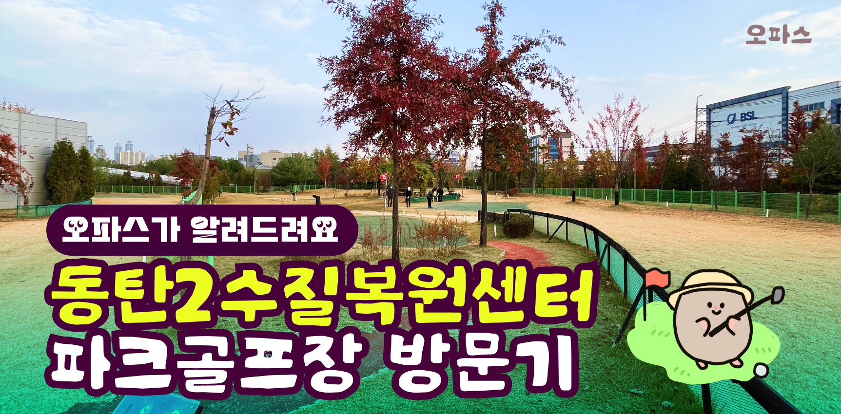https://firebasestorage.googleapis.com/v0/b/parkgolfscorecard-ie9gng.appspot.com/o/cms_uploads%2Fmagazine%2F1731727398634000%2F%E1%84%8A%E1%85%A5%E1%86%B7%E1%84%82%E1%85%A6%E1%84%8B%E1%85%B5%E1%86%AF-233-%E1%84%8B%E1%85%A2%E1%86%B8%E1%84%8B%E1%85%AD%E1%86%BC.png?alt=media&token=32fa9675-caeb-432b-8963-972eed1eb89a