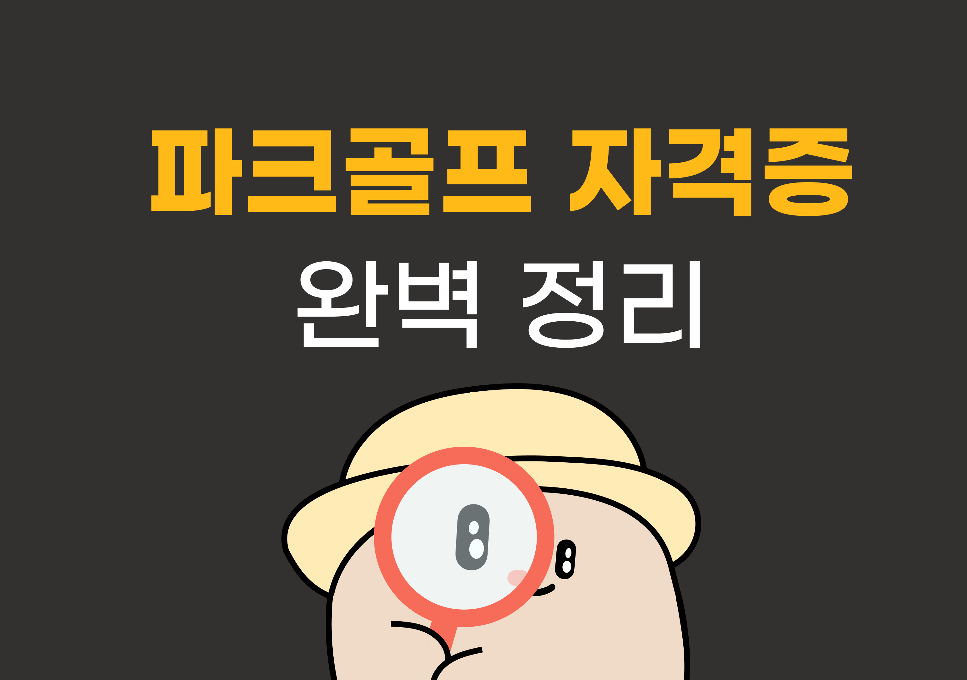 https://firebasestorage.googleapis.com/v0/b/parkgolfscorecard-ie9gng.appspot.com/o/cms_uploads%2Fmagazine%2F1744170046418000%2F20250330.png?alt=media&token=72b1d9fd-53c8-434d-8fa6-7aea62e4ebed