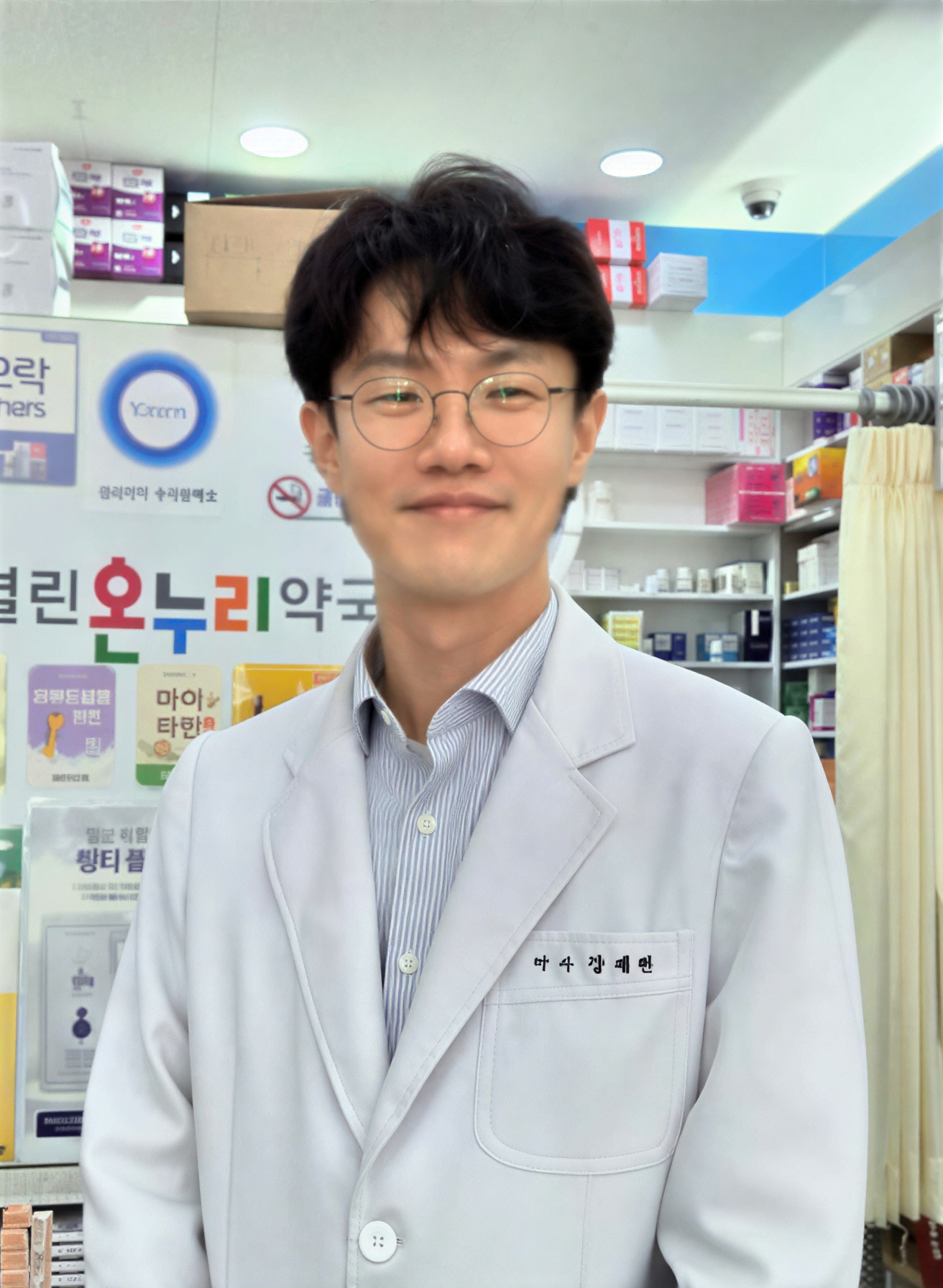 Pharmacist