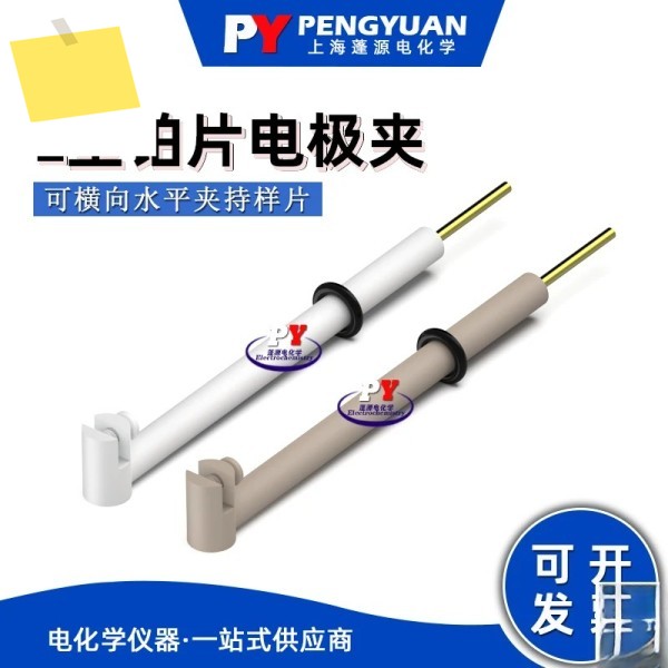수평 PTFE 백금 전극 클램프L형 PEEK 제품 이미지