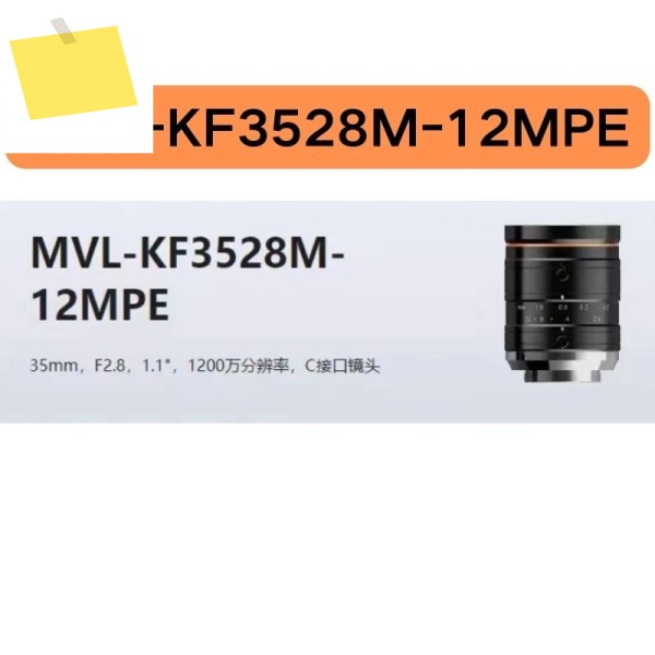 1200만 화소와 35mm MVL-KF3528M-12MPE 대형 타겟 표면을 갖춘 신품 산업용 렌즈 1.1 가능 제품 이미지