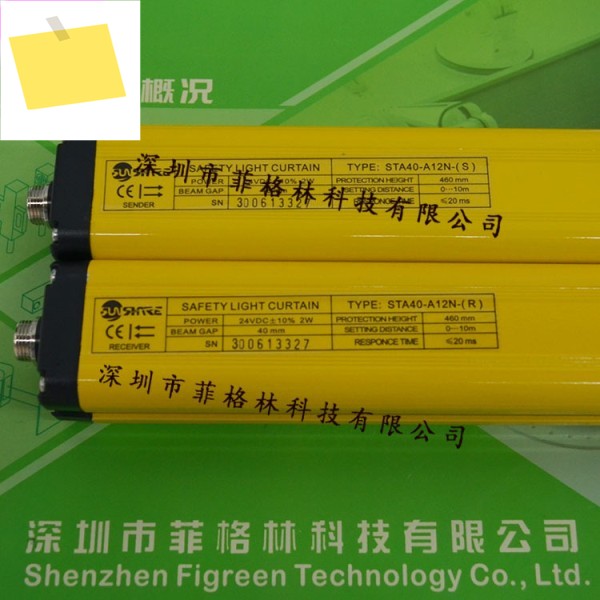 Fake One Penalty Ten STA40-A12N Shangxin SHANGXIN 안전 라이트 커튼 제품 이미지