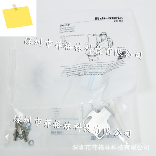 원본 및 BW-IR01 독일 Deshuo Rui Di-soric 센서, 가능 제품 이미지