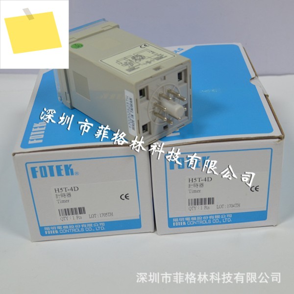 H5T-4D 대만 양명 FOTEK 타이머, 해 주세요 제품 이미지