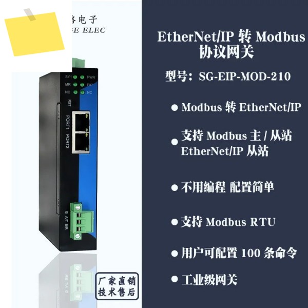 EtherNetIP 이더넷-Modbus RTU485는 프로그래밍 게이트웨이 없이 마스터-슬레이브 스테이션을 지원합니다. 제품 이미지