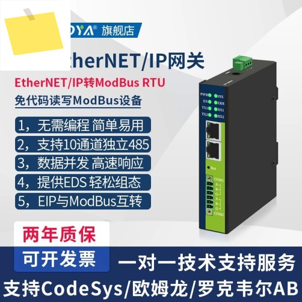 EtherNetIP - ModBus485 RTU 게이트웨이 프로그래밍 없이 10채널 동기 획득 EIP 산업용 모듈 제품 이미지