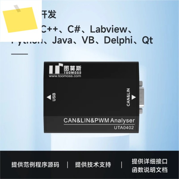 LIN 버스 분석기, 어댑터 USB-CAN SENT 프로토콜 데이터 모니터링, 패킷 캡처 제품 이미지