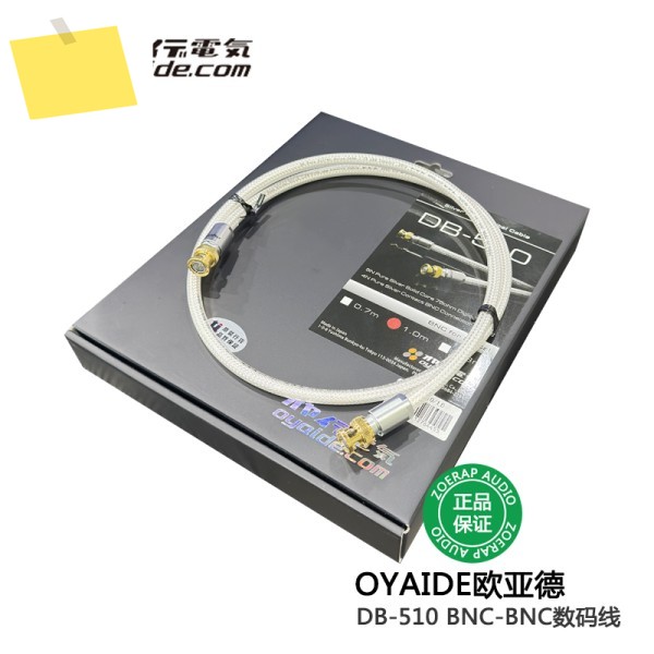 일본 Oyaide DB-510 5n 스털링 실버 동축 케이블, Bnc 디지털 시계 제품 이미지