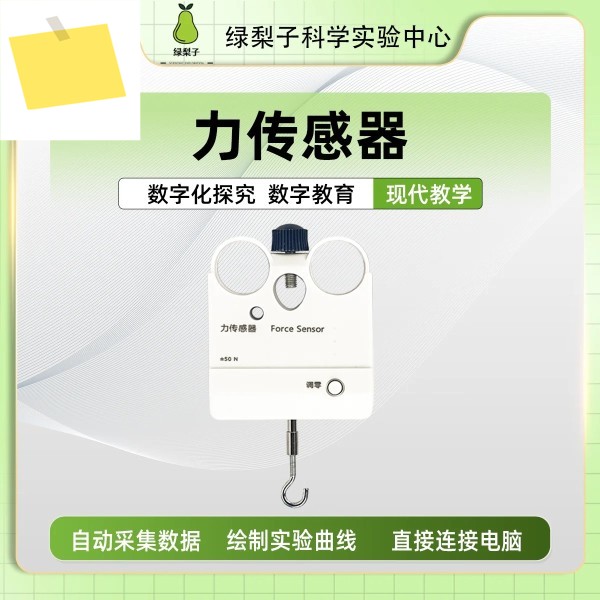 포스 센서 DIS 실험, 모멘텀 정리, 디지털 마찰, 휴대용 기술 제품 이미지