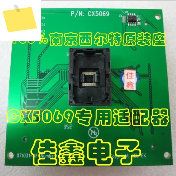 난징 Xeltek SP61007 프로그래머 DXGXEXCX5069 어댑터 연소 IC 테스트 소켓 제품 이미지