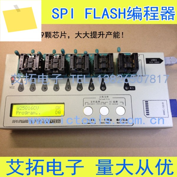 오프라인 복사기 고속 대량 생산 SPI FLASH 프로그래밍 1 ~ 9 제품 이미지