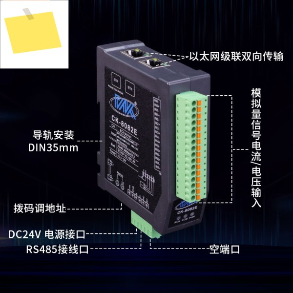 24비트 ADC 수집 모듈 4-20ma ~ 485 아날로그 입력 - 이더넷 계단식 Modbus 제품 이미지