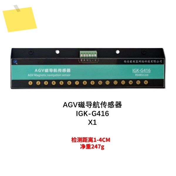 IGK-G416 자기 항법 센서 AGV 음식 배달 로봇 CAN+485 지능형 포크 편차 값 출력 16 제품 이미지