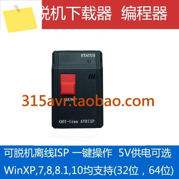 오프라인 AVRISP 다운로더, USB 케이블, 버너, 프로그래머 제품 이미지