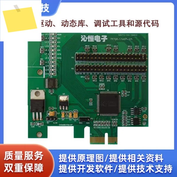 PCIE CH368 개발 보드 평가 학습 버스에서 32비트 로컬 버스로의 변환 제품 이미지
