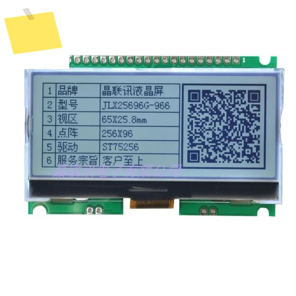 LCD 모듈 25696 도트 매트릭스 디스플레이 병렬 포트 SPI 직렬 IIC 인터페이스 옵션 JLX25696G-966 제품 이미지