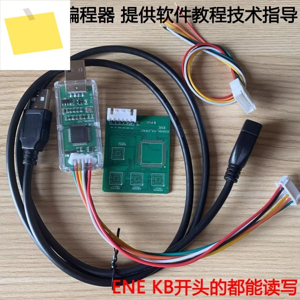 ENE EC 읽기 및 쓰기 프로그래머 오프라인 굽기 시트, kb9542 제품 이미지