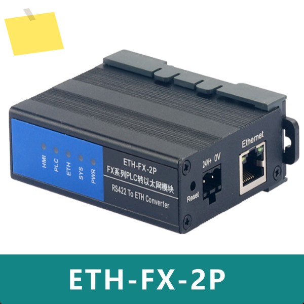 ETH-FX-2P PLC 모듈 RS422-이더넷 변환기 제품 이미지