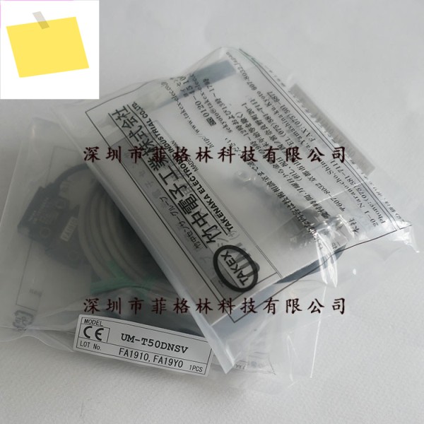 UM-T50DNSV 신모델 일본 Takenaka 광전 스위치 제품 이미지