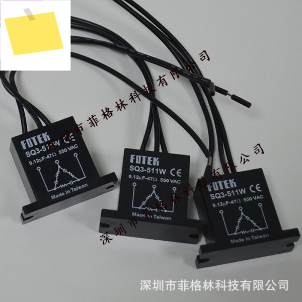 대만 양명 FOTEK 스파크 캔슬러 SQ3-511W 제품 이미지