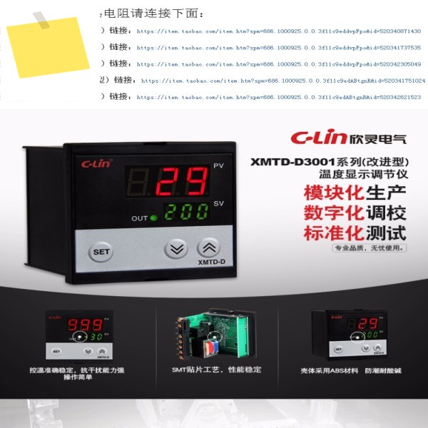 XMTD-D3001D3002 온도 조절기 디지털 디스플레이 3301 터치 제품 이미지