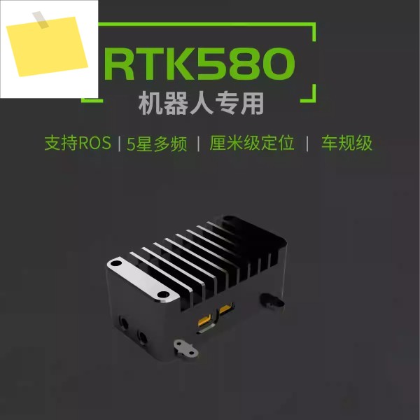 5성급 다중 주파수 로봇은 ROS 드라이브를 사용하여 베이더우 수신기 RKT580을 장착하여 센티미터 수준의 위치 측정을 전용으로 합니다. 제품 이미지