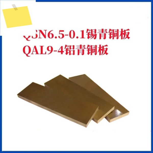 전기 및 기계 응용 분야청동 플레이트 Qsn6.5-0.1 주석 코팅 제로 컷 다양한 크기 3mm ~ 제품 이미지