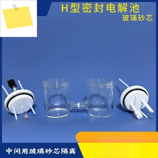 50ml100ml H형 밀봉 전해조절연된 모래심 포함 전해 셀 이중 챔버 장치 제품 이미지