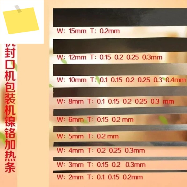 씰링 기계 가열 시트용 니크롬 플랫 히터 와이어 10M 0.15 제품 이미지