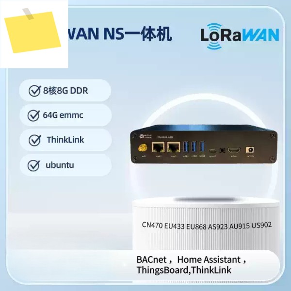 LoRaWAN NS 서버 BACnet 게이트웨이 올인원 ThingsBoard 홈 어시스턴트 제품 이미지