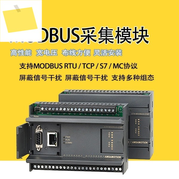 MODBUS 획득 모듈 RS485 RTU - TCPS7 디지털 아날로그 이더넷 IO 제품 이미지