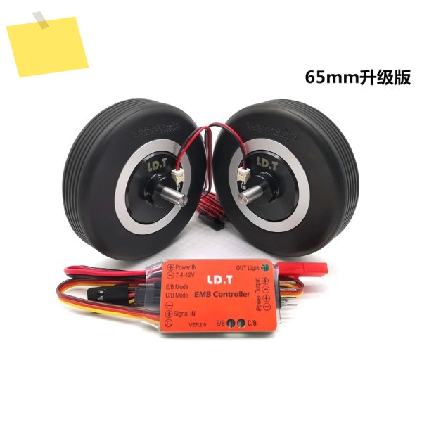 Aeromodel 브레이크 휠 ABS 모드 직경이있는 전기 50mm 제품 이미지