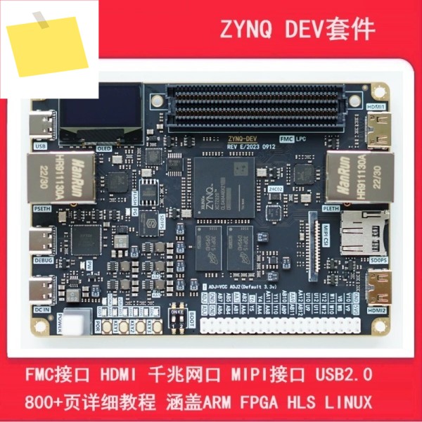 ZYNQ 개발 보드 7020 FPGA 보드FMC LPC 지원 AD9361 도터 카드 포함 제품 이미지